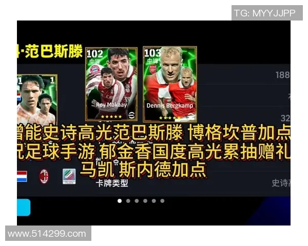 实况足球球星抽卡机制深度解析与玩法技巧详解