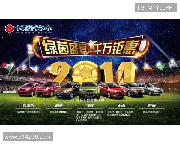 当绿茵巨星登场时那一刻响起的激情转场音乐魅力解析